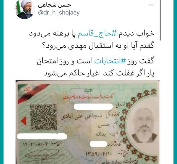 عکس رای دادن سردار سلیمانی