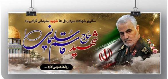 دانلود رایگان عکس سردار سلیمانی