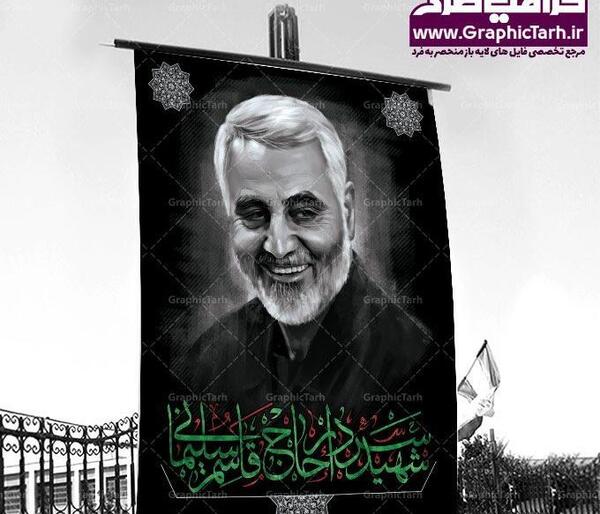 دانلود رایگان عکس سردار سلیمانی