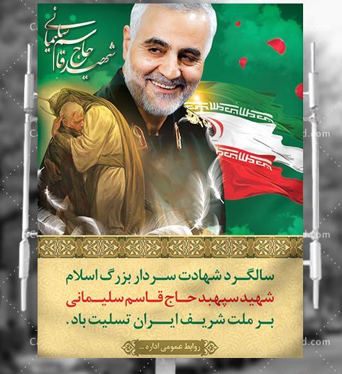 دانلود رایگان عکس سردار سلیمانی
