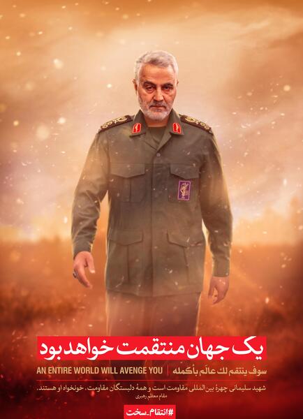 عکس ایستاده سردار سلیمانی با کیفیت بالا