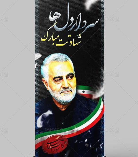 عکس ایستاده سردار سلیمانی با کیفیت بالا