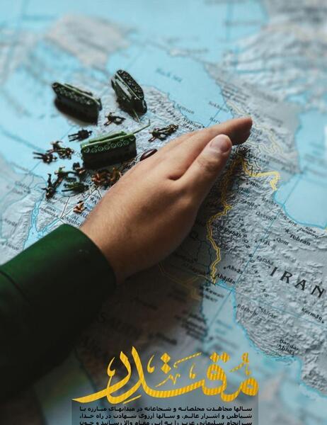 پوستر عکس سردار سلیمانی با کیفیت بالا