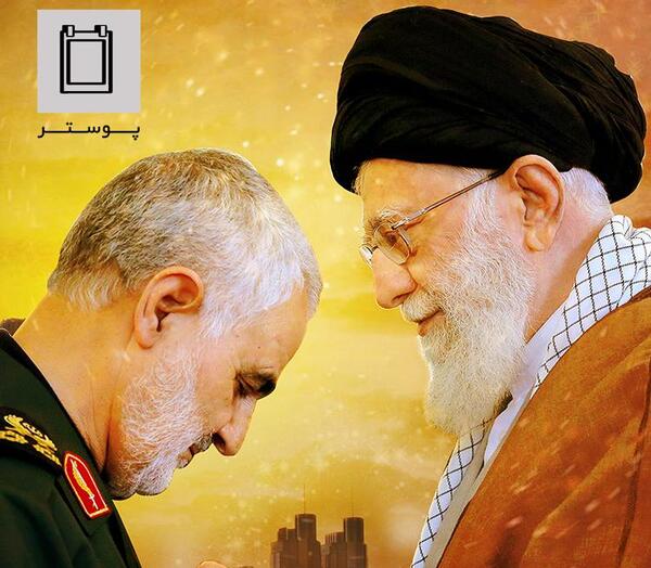 عکس سردار سلیمانی با رهبری