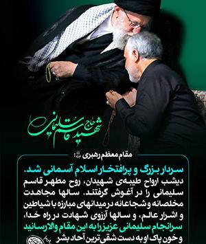 عکس سردار سلیمانی با رهبری