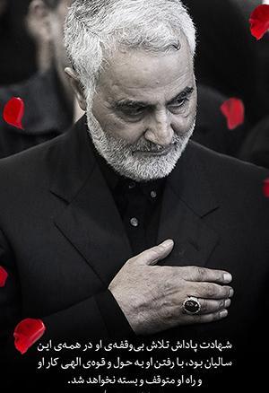 عکس سردار سلیمانی با رهبری