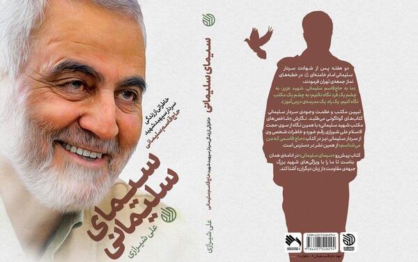 عکس سردار سلیمانی و ابراهیم رئیسی