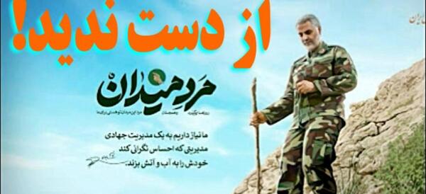 عکس سردار سلیمانی در جنگ ایران و عراق