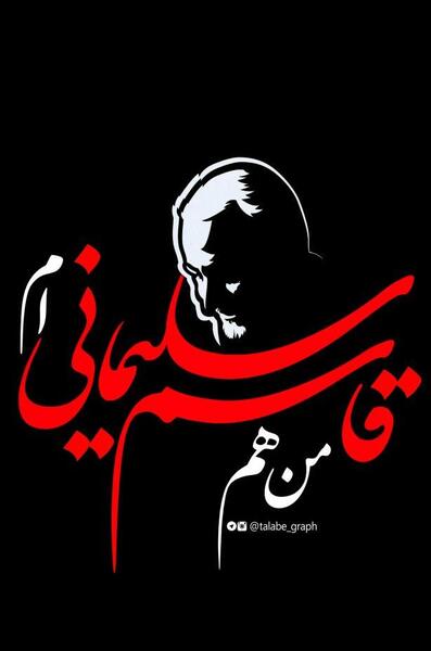 عکس پروفایل خامنه ای و سردار سلیمانی