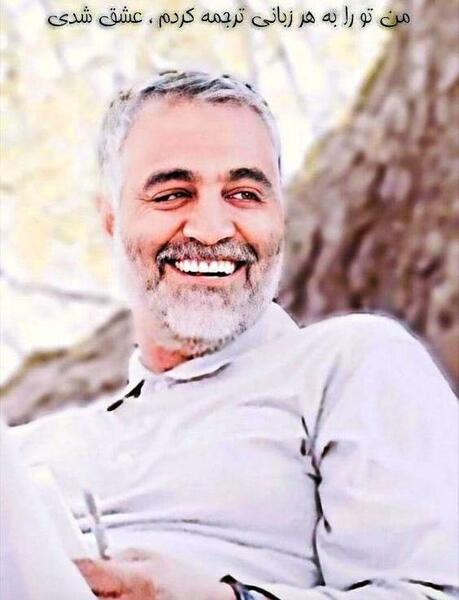 عکس خنده دار سردار سلیمانی
