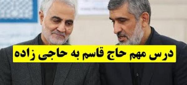عکس سردار سلیمانی با سردار حاجی زاده