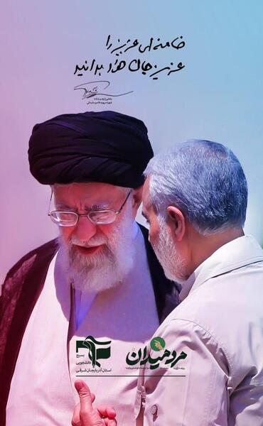 عکس سردار سلیمانی با خامنه ای