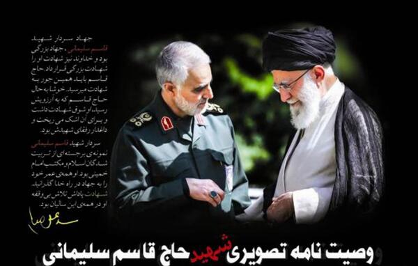 عکس سردار سلیمانی با آقا