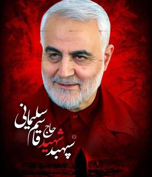 عکس سردار سلیمانی برای پس زمینه گوشی