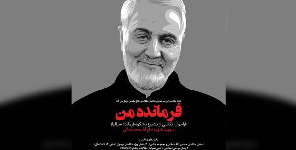عکس های تشییع جنازه سردار سلیمانی