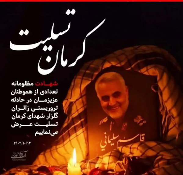 عکس تسلیت سردار سلیمانی برای استوری