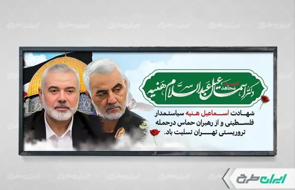 عکس تسلیت شهادت سردار سلیمانی