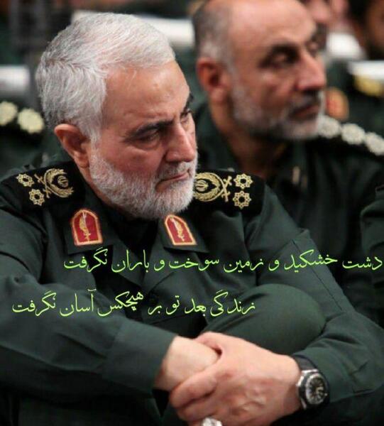عکس تکه های سردار سلیمانی