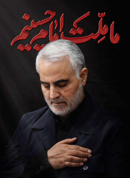 عکس تکه های سردار سلیمانی