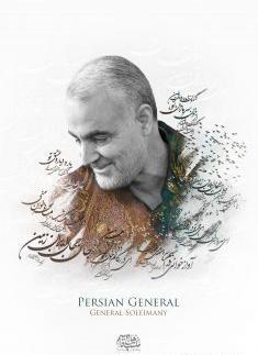 عکس سردار سلیمانی با پس زمینه مشکی
