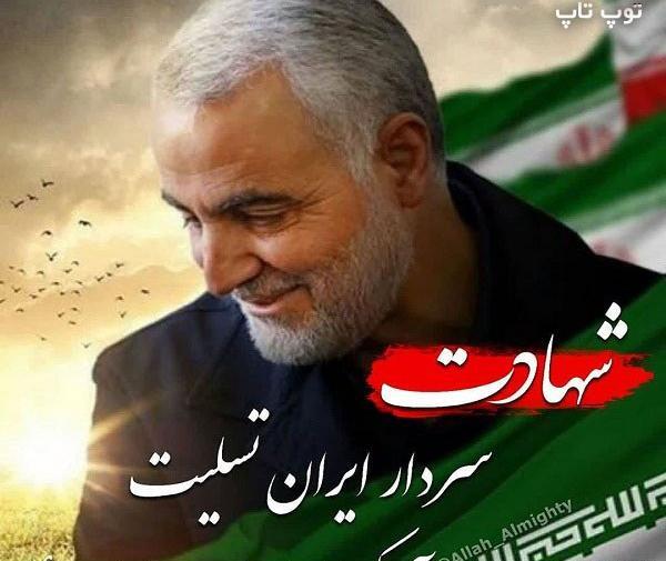 عکس سردار سلیمانی با پس زمینه مشکی