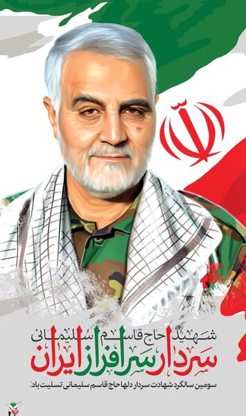 عکس سردار سلیمانی برای پوستر