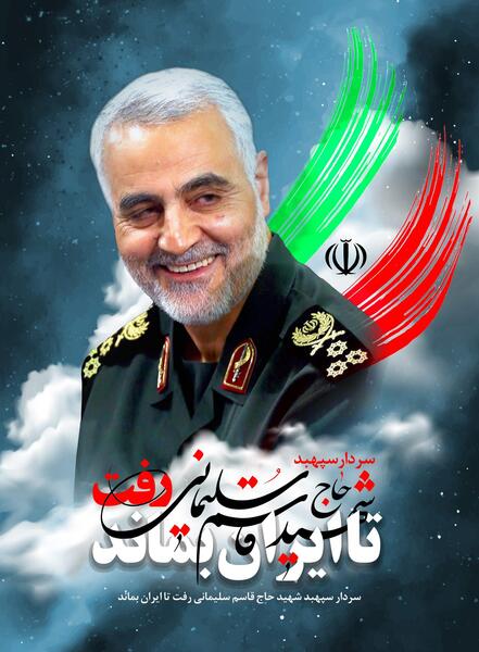 عکس سردار سلیمانی برای پوستر