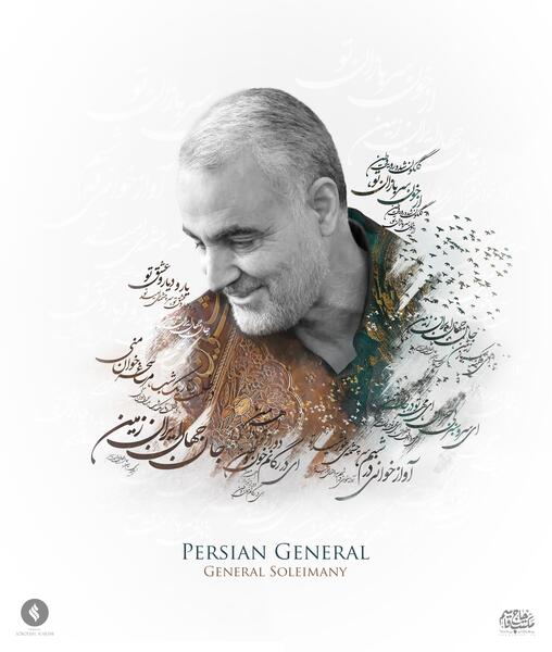 عکس سردار سلیمانی برای پوستر