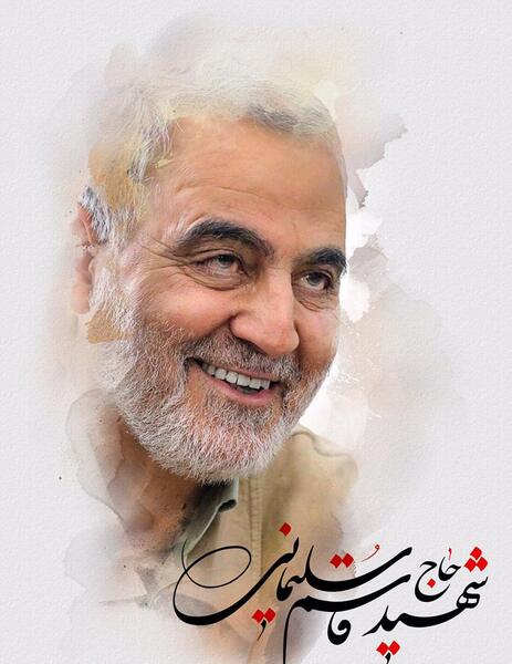 پوستر عکس سردار سلیمانی