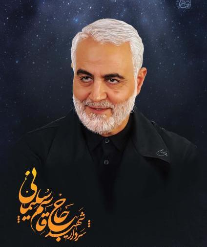 پوستر عکس سردار سلیمانی