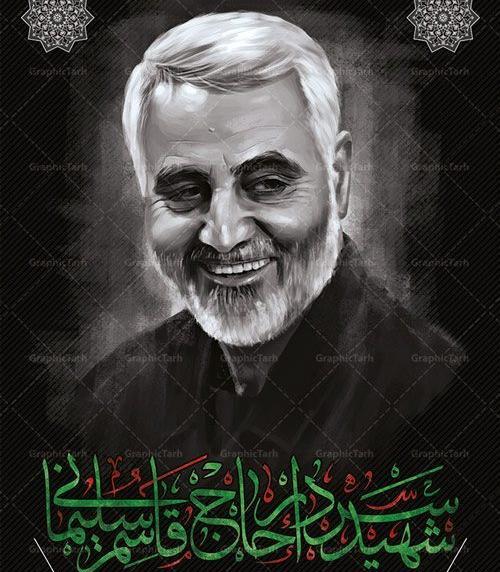 عکس پوستری سردار سلیمانی