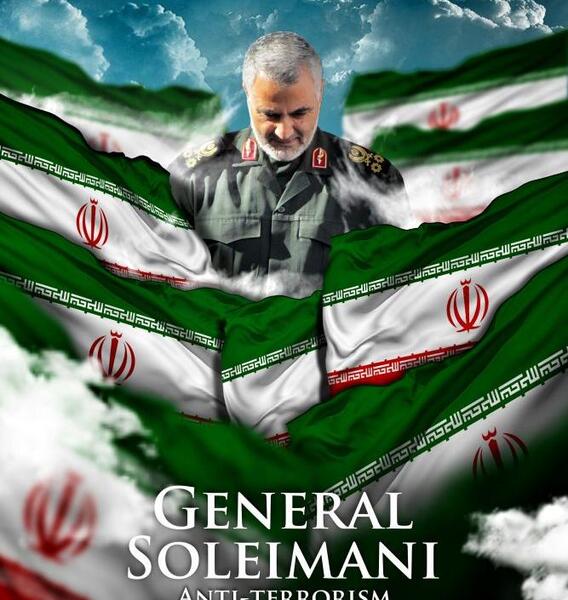 پرچم ایران همراه با عکس سردار سلیمانی