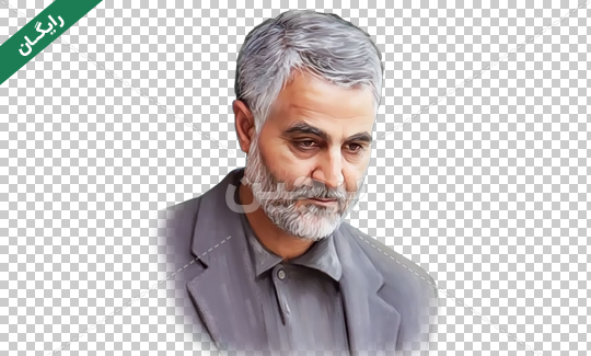 عکس سردار سلیمانی بدون پس زمینه