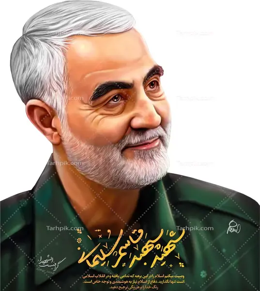 عکس سردار سلیمانی بدون پس زمینه