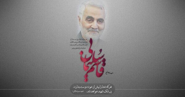 دانلود عکس سردار سلیمانی برای پس زمینه کامپیوتر