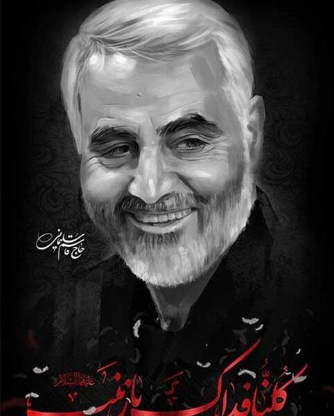 عکس سردار سلیمانی واسه پروفایل