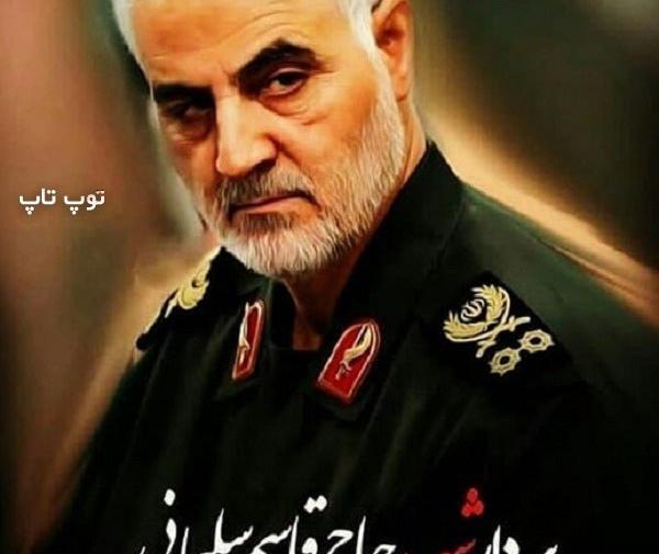 عکس سردار سلیمانی واسه پروفایل
