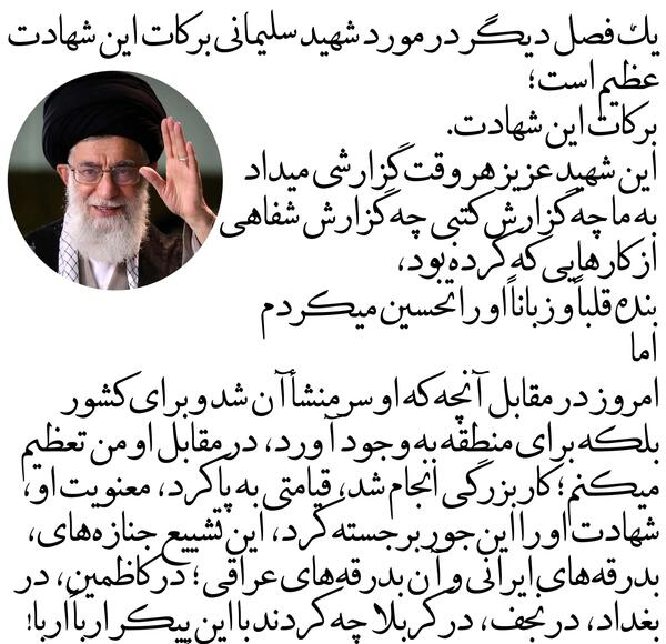 عکس نماز خواندن سردار سلیمانی پشت سر ابوبکر بغدادی