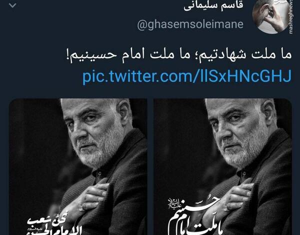 عکس سردار سلیمانی با نوشته ما ملت امام حسینیم