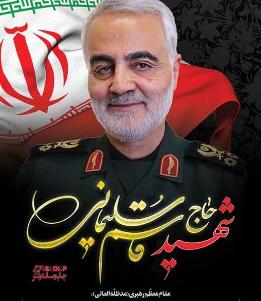عکس سردار سلیمانی با نوشته ما ملت امام حسینیم