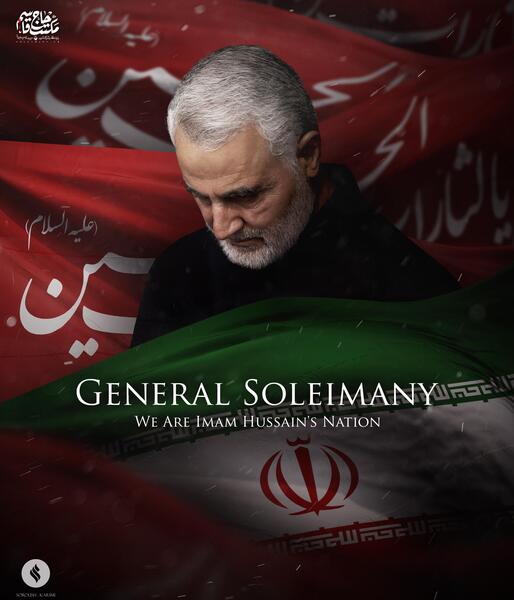 عکس سردار سلیمانی با نوشته ما ملت امام حسینیم