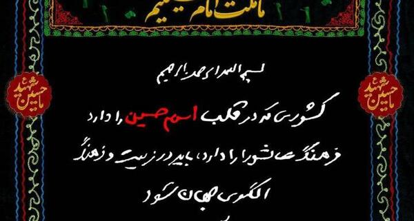 عکس سردار سلیمانی با نوشته ما ملت امام حسینیم