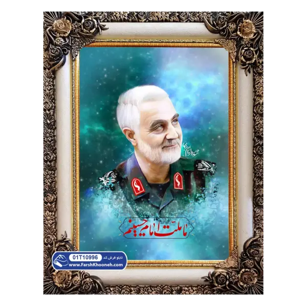عکس سردار سلیمانی با نوشته ما ملت امام حسینیم