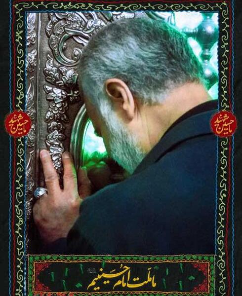 عکس سردار سلیمانی با نوشته ما ملت امام حسینیم