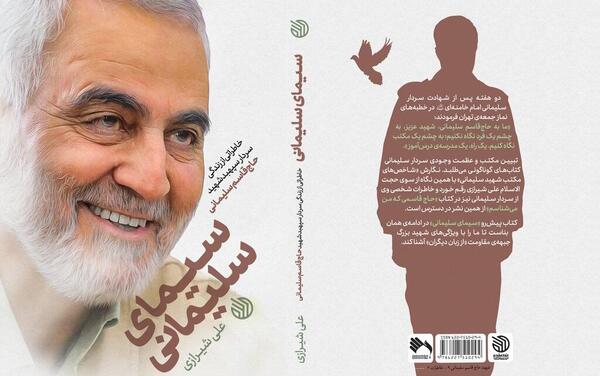 عکس سردار سلیمانی با آقای رئیسی