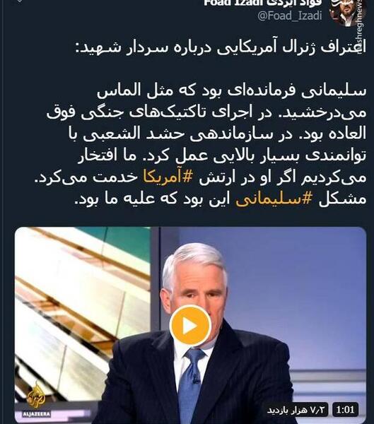 عکس سردار سلیمانی در امریکا
