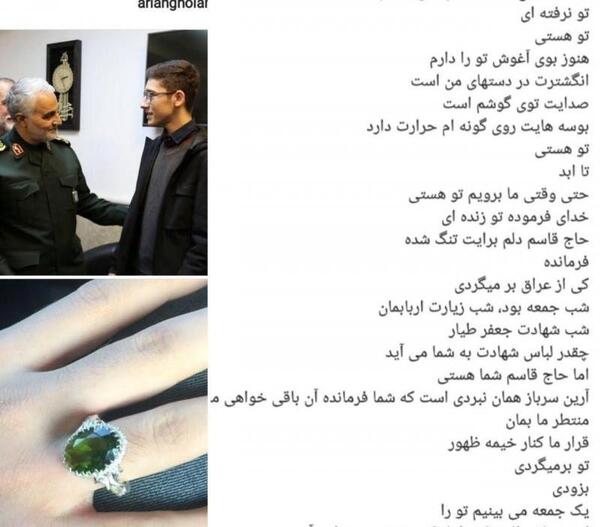 عکس از انگشتر سردار سلیمانی