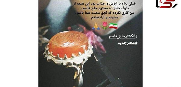 عکس از انگشتر سردار سلیمانی