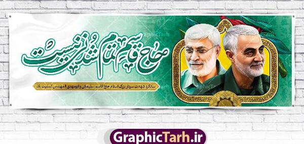 عکس سردار سلیمانی و ابومهدی المهندس