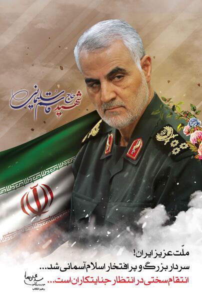 عکس سردار سلیمانی با رهبر کیفیت بالا